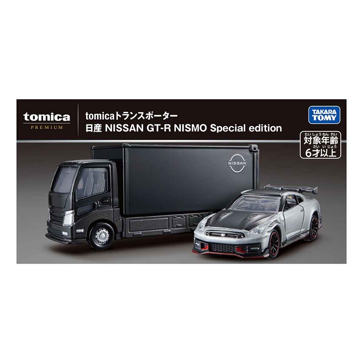 トミカプレミアム tomicaトランスポーター 日産 NISSAN GT-R NISMO Special edition
