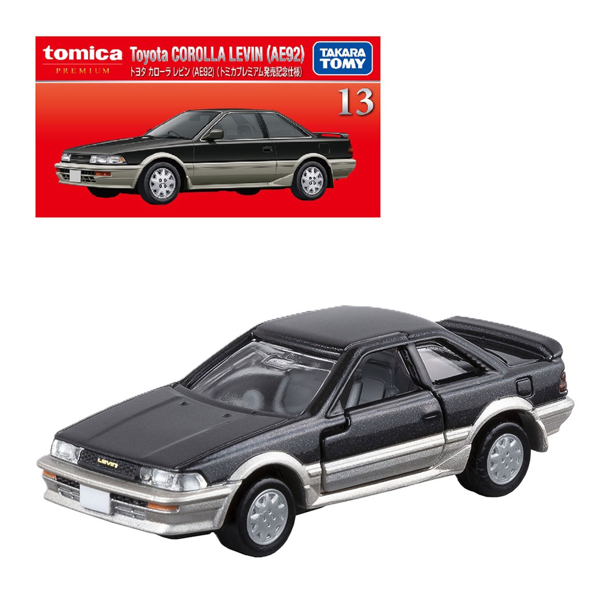 トミカプレミアム13 トヨタ カローラ レビン(AE92)(トミカプレミアム発売記念仕様)