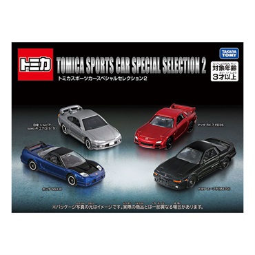 トミカスポーツカースペシャルセレクション2