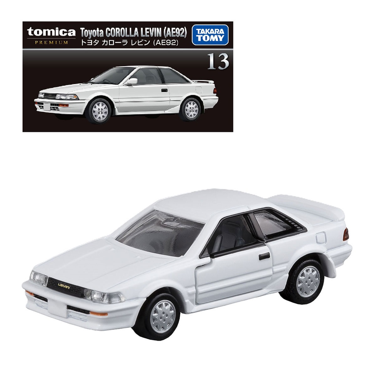 トミカプレミアム13 トヨタ カローラ レビン(AE92)