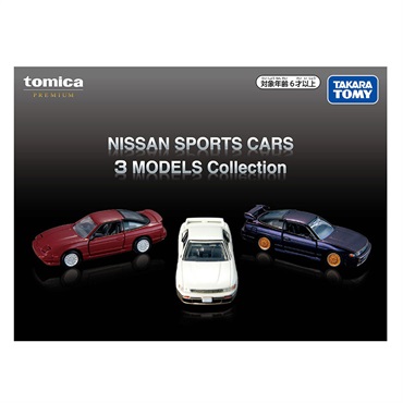 トミカプレミアム NISSAN SPORTS CARS 3 MODELS Collection