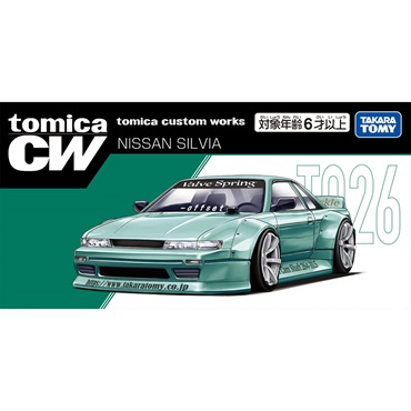 トミカプレミアム tomica custom works TQ26 NISSAN SILVIA