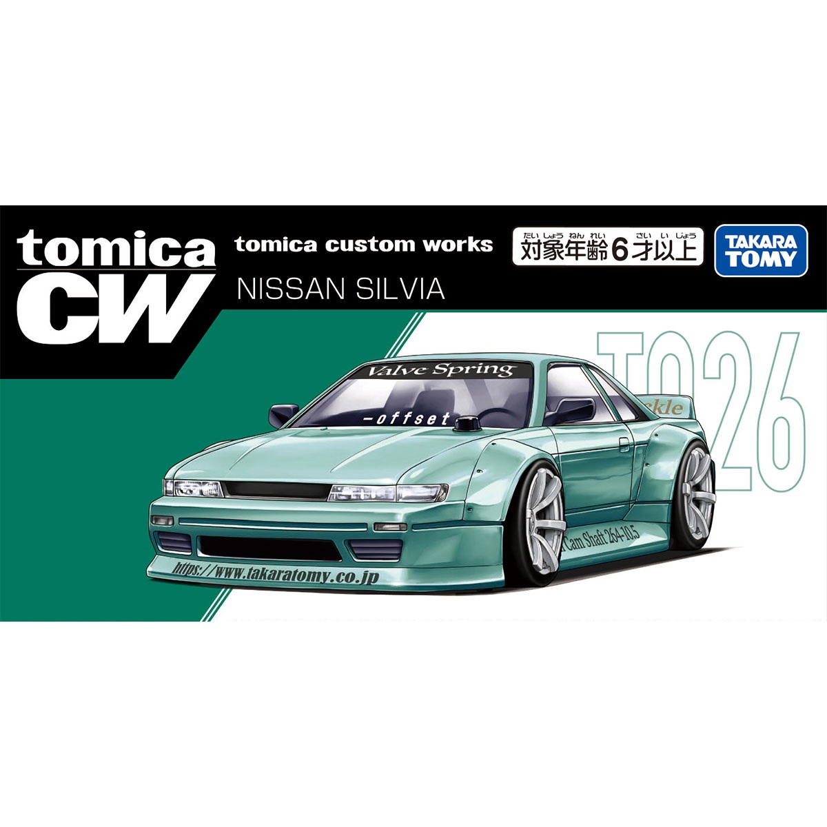 トミカプレミアム tomica custom works TQ26 NISSAN SILVIA