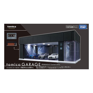 トミカプレミアム tomica GARAGE PREMIUM BLACK Standard Edition