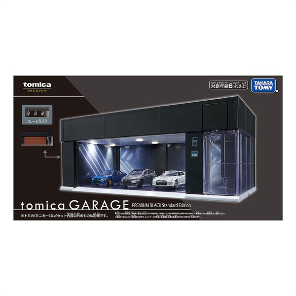 トミカプレミアム tomica GARAGE PREMIUM BLACK Standard Edition