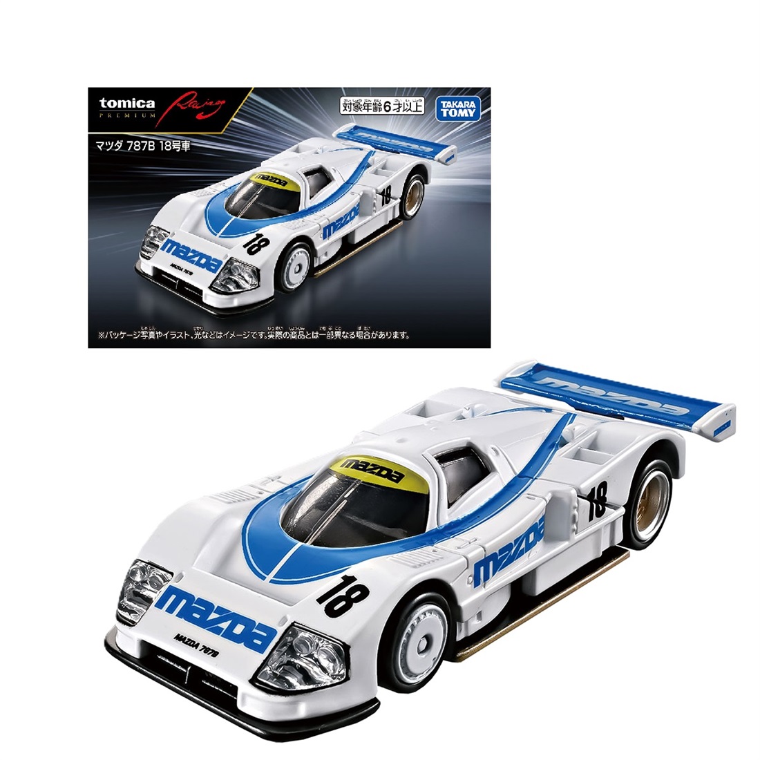 トミカプレミアムRacing マツダ 787B 18号車