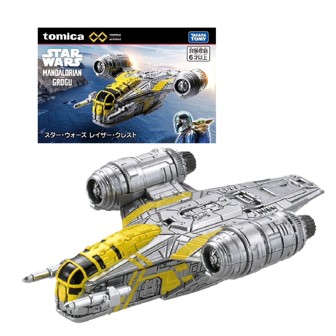 トミカプレミアムunlimited スター・ウォーズ レイザー・クレスト