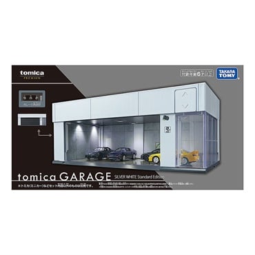 トミカプレミアム tomica GARAGE SILVER WHITE Standard Edition
