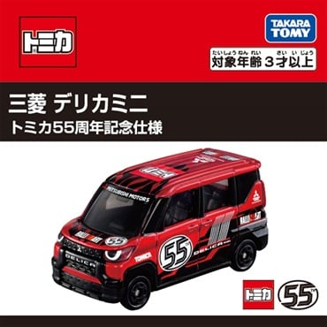 トミカAEON、イトーヨーカドー、アピタピアゴ限定モデルセット トミカ｜アピタ・ピアゴ オンラインショップ 本館