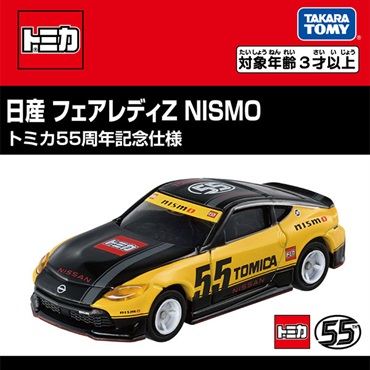 日産 フェアレディZ NISMO トミカ 55周年記念仕様