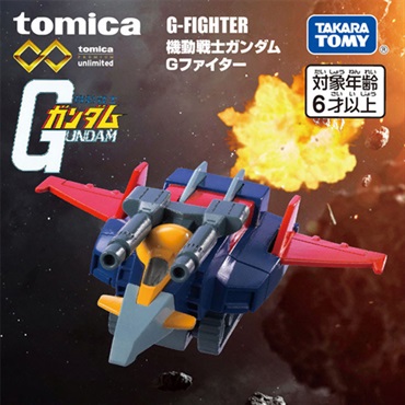 トミカプレミアムunlimited 機動戦士ガンダム Gファイター
