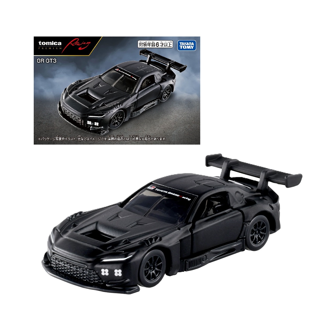 トミカプレミアムRacing GR GT3｜アピタ・ピアゴ オンラインショップ 本館