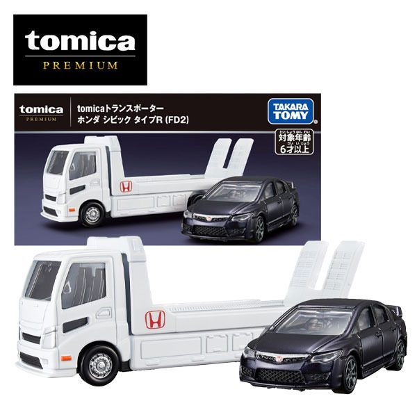 トミカプレミアム tomicaトランスポーター ホンダ シビック タイプR （FD2）