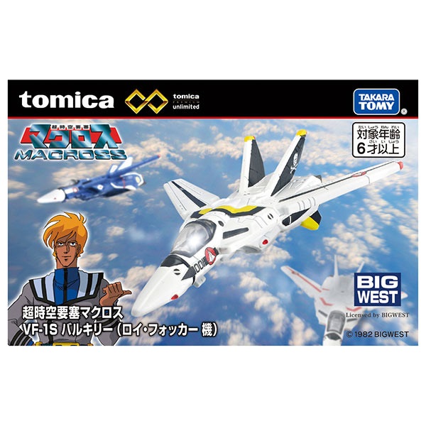 tomica Premium unlimited 超時空要塞マクロス VF-1S バルキリーロイ・フォッカ機