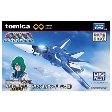 tomica Premium unlimited 超時空要塞マクロス VF-1J バルキリーマクシミリアン・ジーナス機