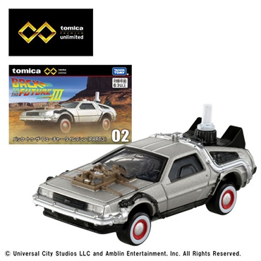 トミカプレミアムunlimited 02 BACK TO THE FUTURE PART3 バック・トゥ・ザ・フューチャー タイムマシン（PART3）