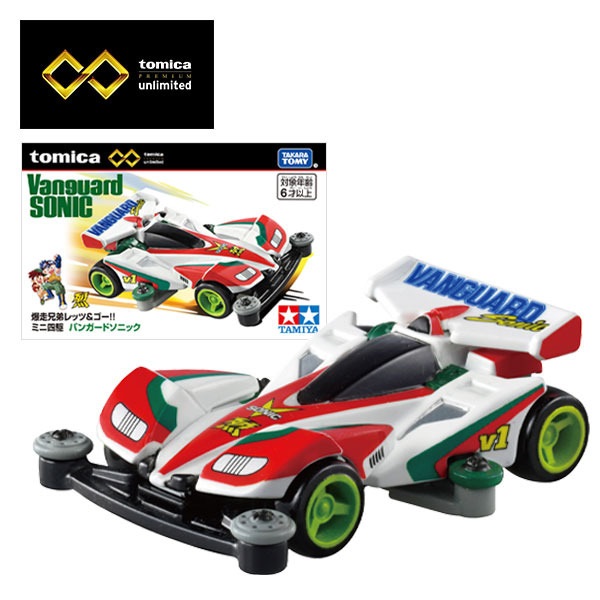 トミカプレミアムunlimited 爆走兄弟レッツ＆ゴー！！ ミニ四駆 バンガードソニック