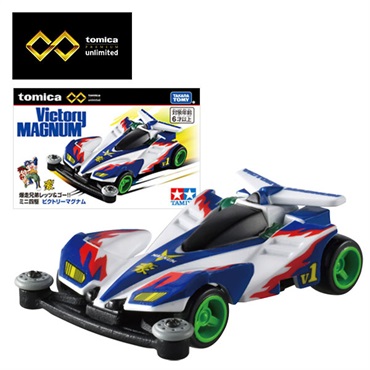 トミカプレミアムunlimited 爆走兄弟レッツ＆ゴー！！ ミニ四駆 ビクトリーマグナム