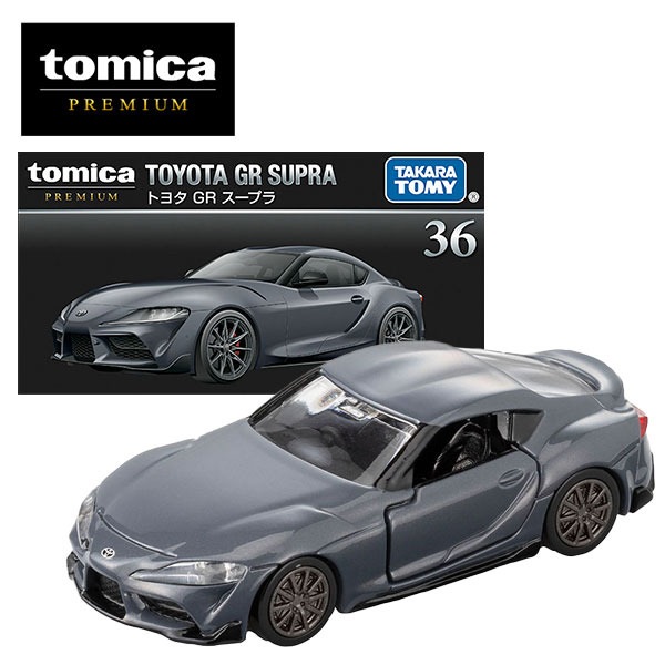 トミカプレミアム 36 トヨタ GR スープラ