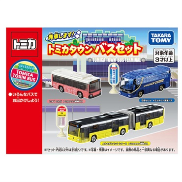 トミカギフトセット 発車します！トミカタウンバスセット