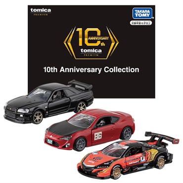 トミカプレミアム 10th Anniversary Collection