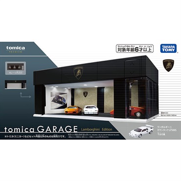トミカプレミアム GARAGE PREMIUM BLACK Edition｜アピタ・ピアゴ