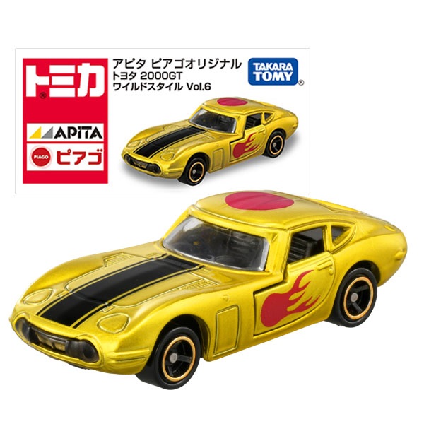 アピタ ピアゴ オリジナル トヨタ 2000GT ワイルドスタイル Vol.6