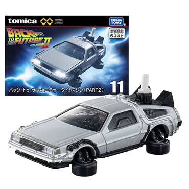 トミカプレミアムunlimited 11 バック・トゥ・ザ・フューチャー タイムマシン（PART2）