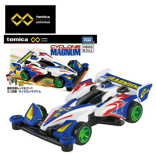 tomica PREMIUM 爆走兄弟レッツ＆ゴー！！　ミニ四駆 サイクロンマグナム青