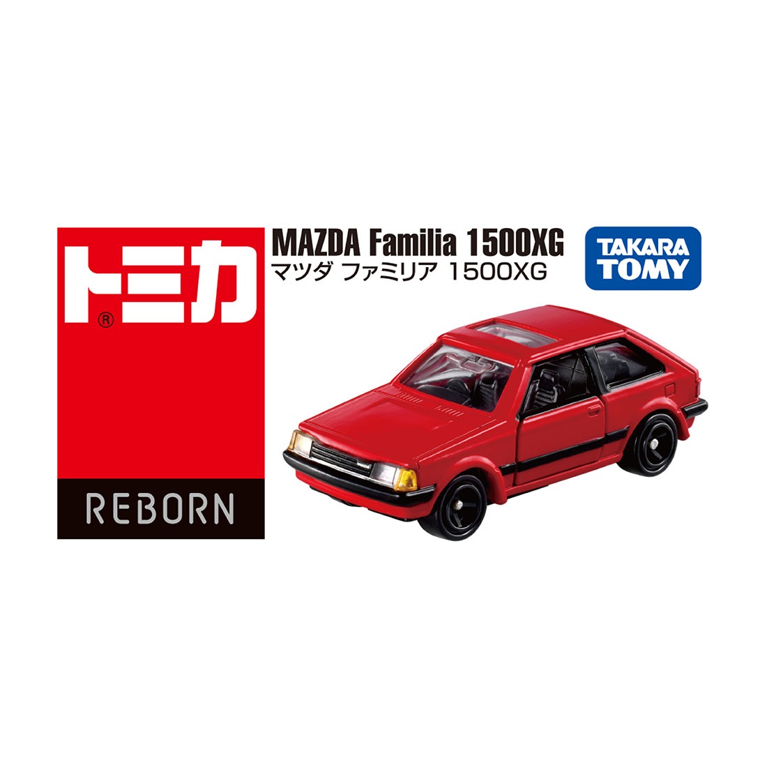 トミカReBorn マツダ ファミリア 1500XG