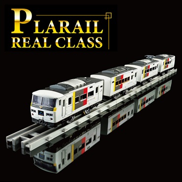 プラレール リアルクラス 185系特急電車(エクスプレス185)