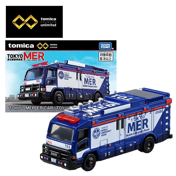 トミカプレミアムunlimited TOKYO MER ER CAR（T01)