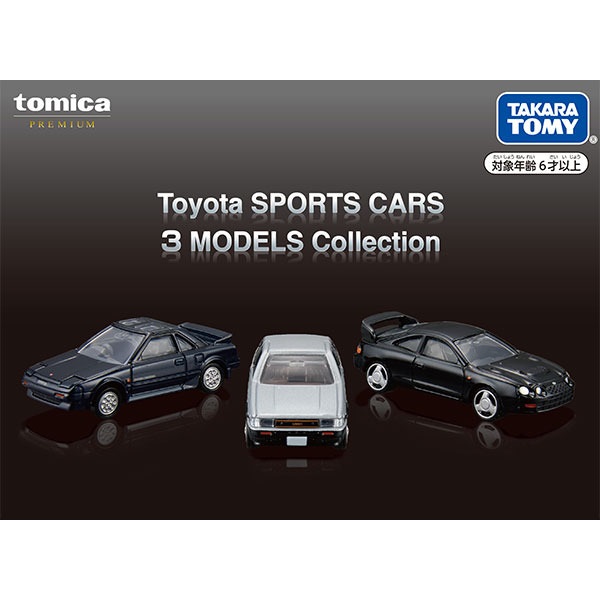 トミカプレミアム Toyota SPORTS CARS 3 MODELS Collection
