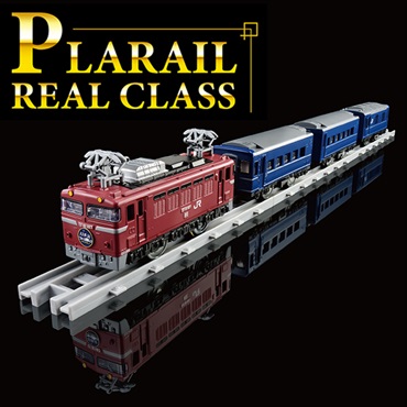 プラレール リアルクラス 寝台特急日本海