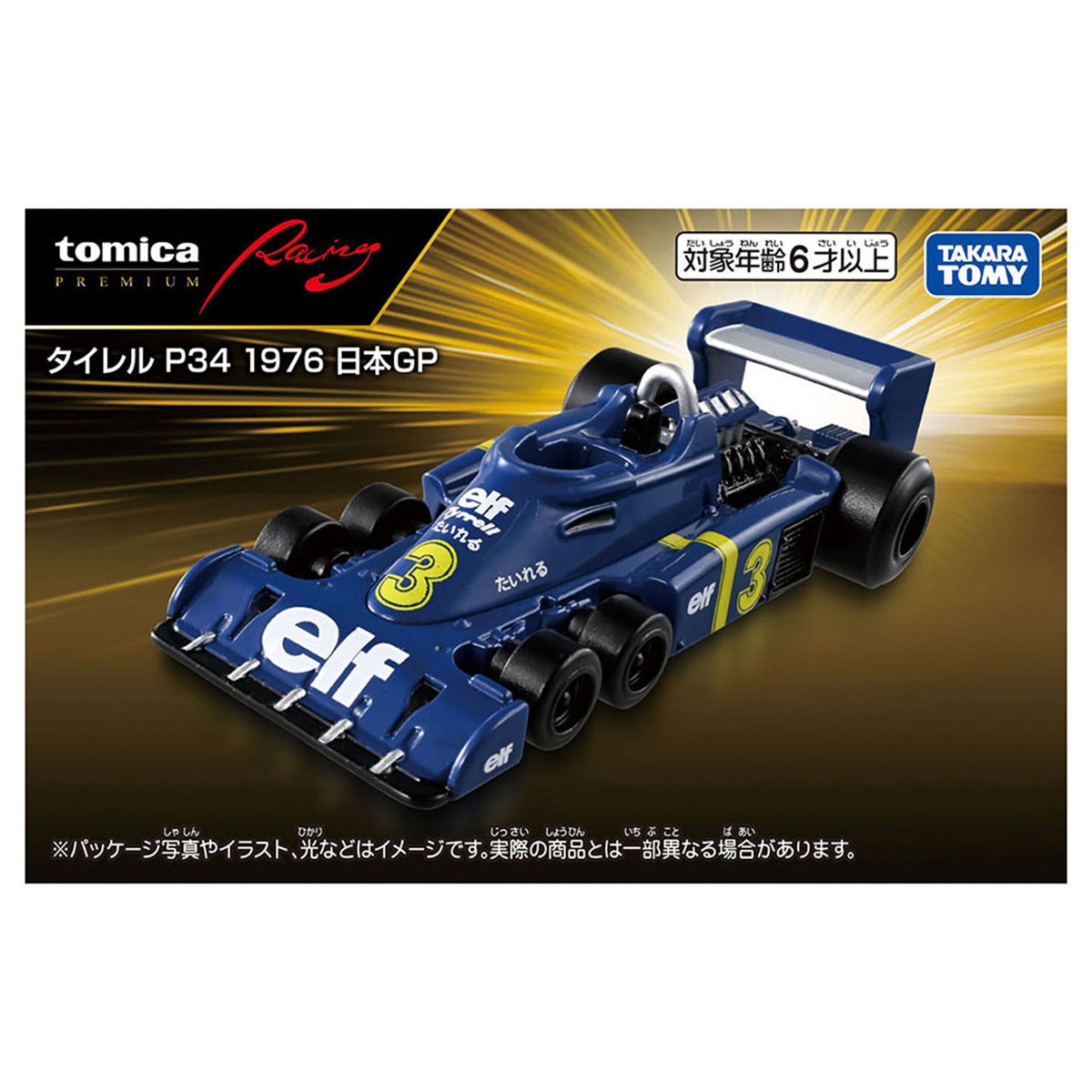 トミカプレミアムRacing タイレル P34 1976 日本GP