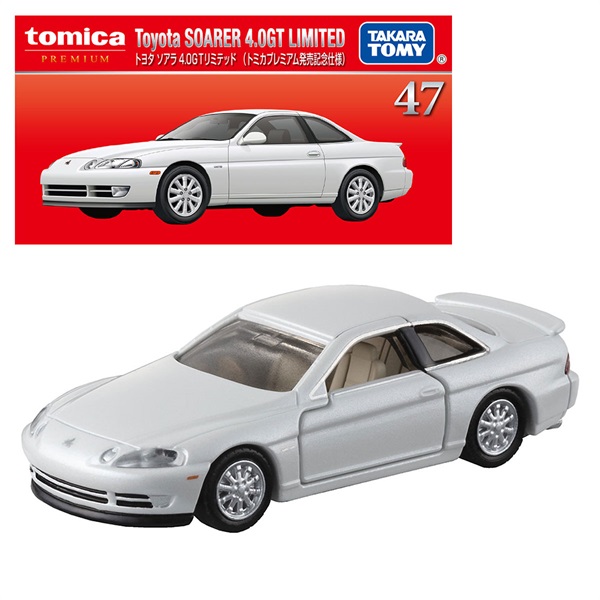 トミカプレミアム 47 トヨタ ソアラ 4.0GTリミテッド （トミカプレミアム発売記念仕様）