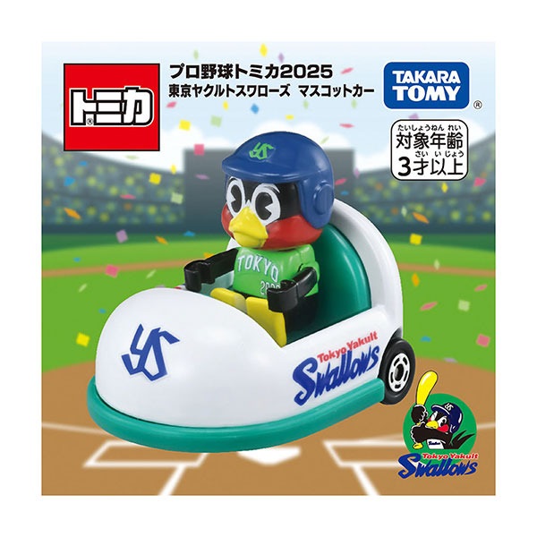 プロ野球トミカ2025 東京ヤクルトスワローズ