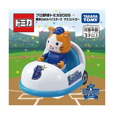プロ野球トミカ2025 横浜DeNAベイスターズ