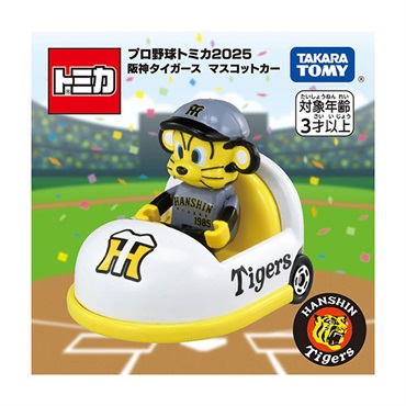 プロ野球トミカ2025 阪神タイガース