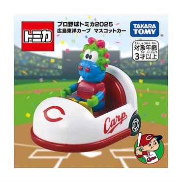 プロ野球トミカ2025 広島東洋カープ