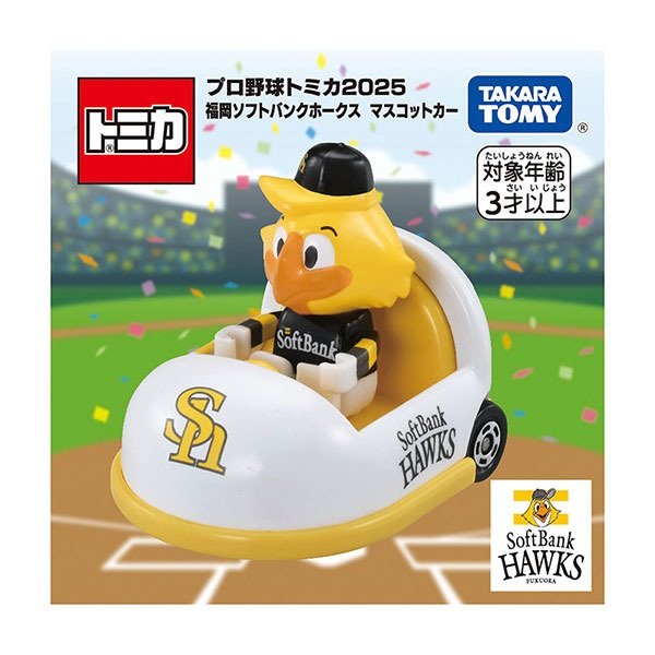 プロ野球トミカ2025 福岡ソフトバンクホークス