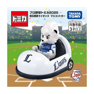 プロ野球トミカ2025 埼玉西武ライオンズ