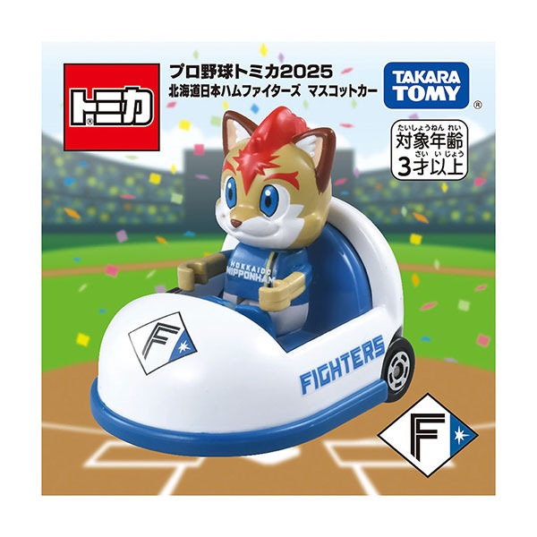 プロ野球トミカ2025 北海道日本ハムファイターズ