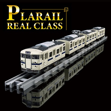 プラレール リアルクラス 415系近郊電車(JR東日本・白電)