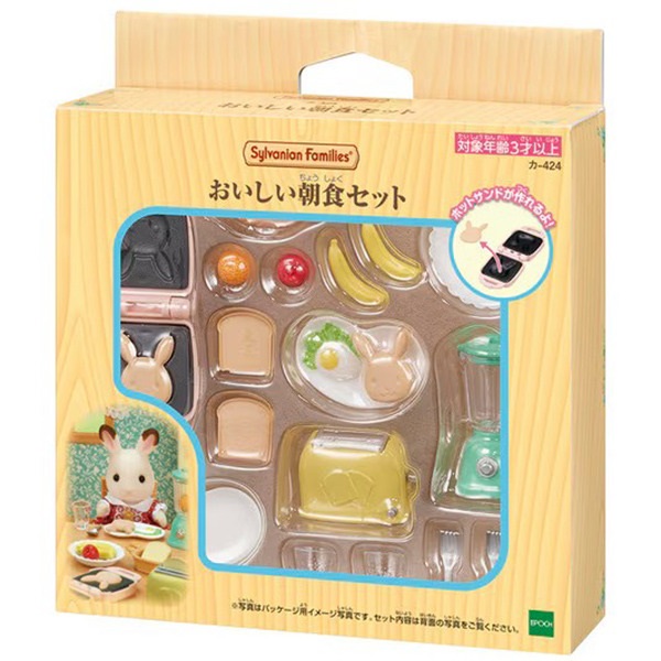 おいしい朝食セット