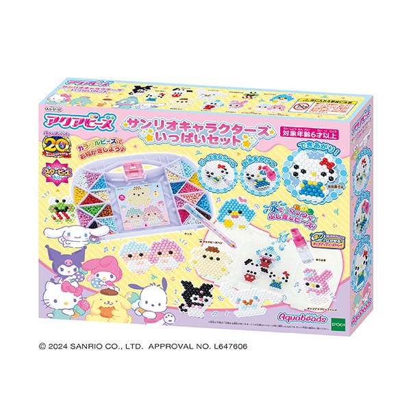 ＡＱサンリオキャラクターズいっぱいセット