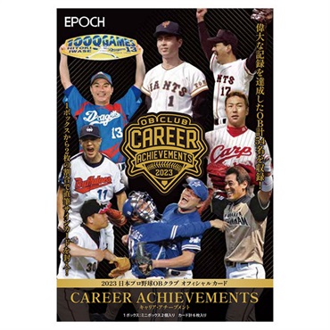 EPOCH 2023 日本プロ野球OBクラブ オフィシャルカード CAREER ACHIEVEMENTS / キャリア・アチーブメント