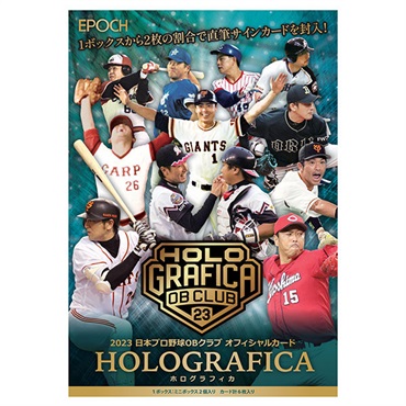 EPOCH 2023 日本プロ野球OBクラブ オフィシャルカード HOLOGRAFICA/ホログラフィカ
