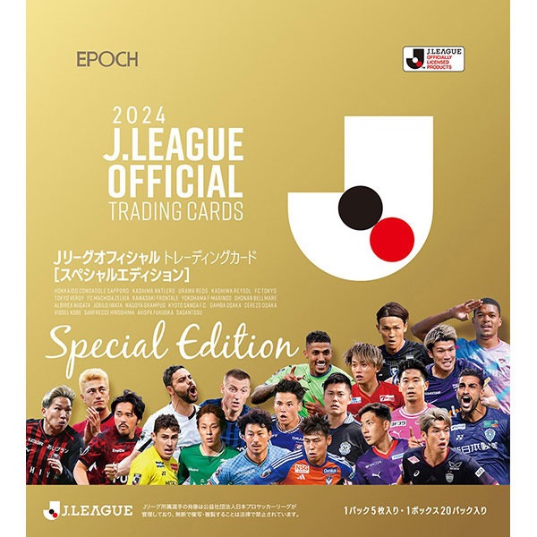 2024Jリーグオフィシャル TRADINGCARD SPICIAL EDTION