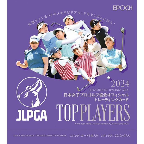 EPOCH ２０２４JLPGA　OFFICIAL　TRADINGCARD　TOP　PLAYERS